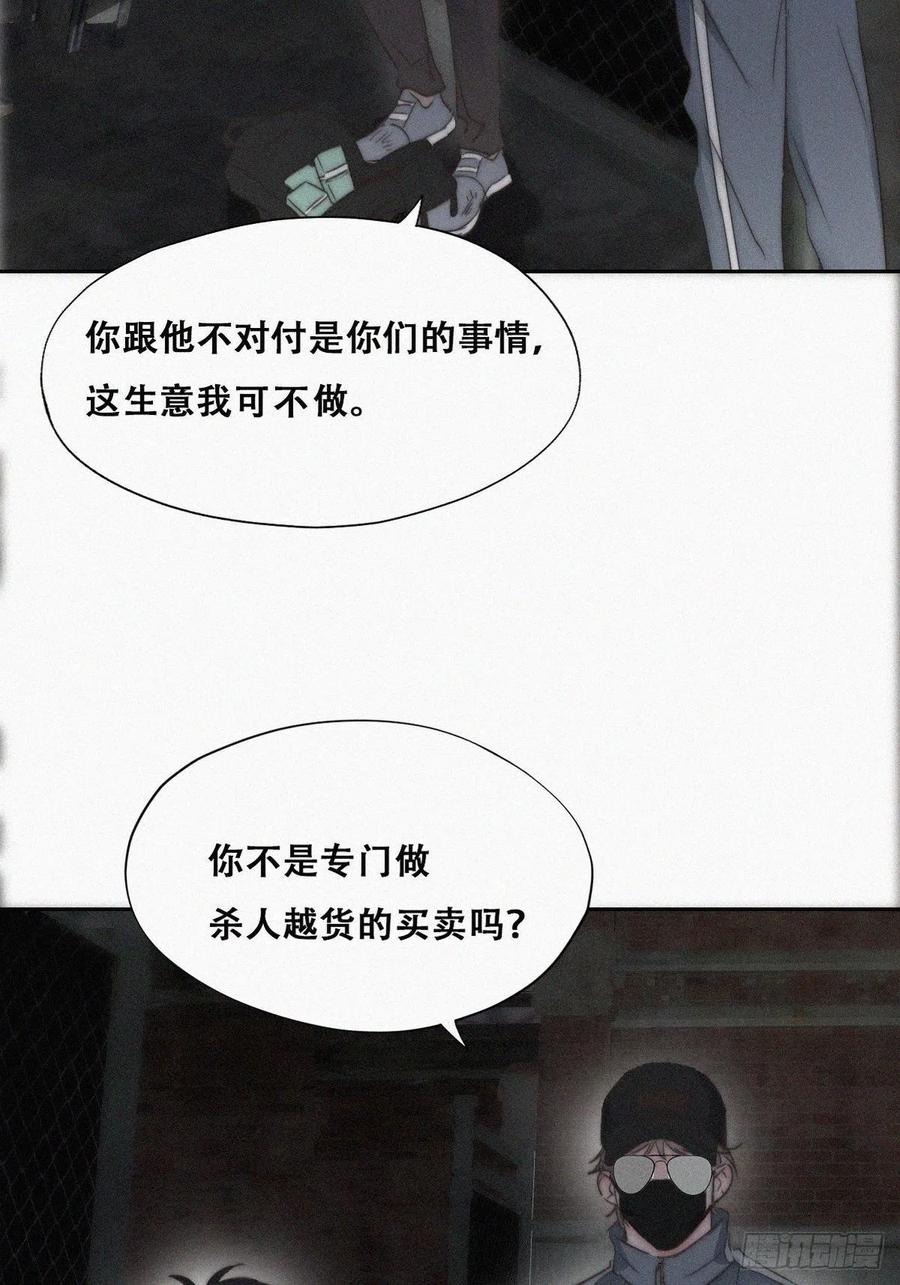 傲嬌奶爸休想逃 - 第81話 設計整綠箭(1/2) - 4