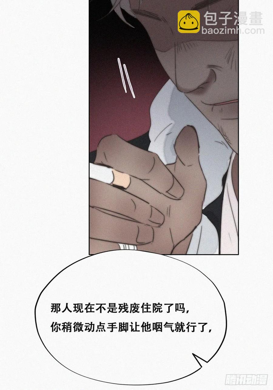 第81话 设计整绿箭21