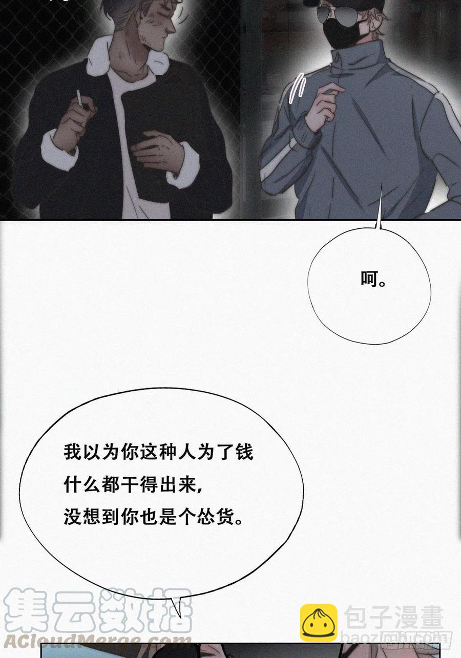 傲嬌奶爸休想逃 - 第81話 設計整綠箭(1/2) - 1