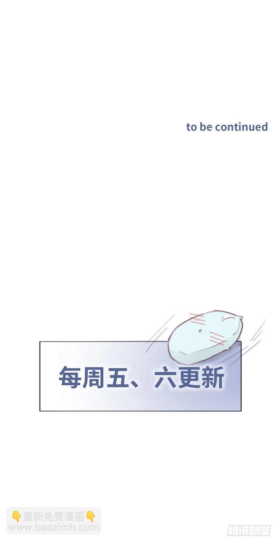 傲嬌奶爸休想逃 - 第85話 綠箭下線(1/2) - 2