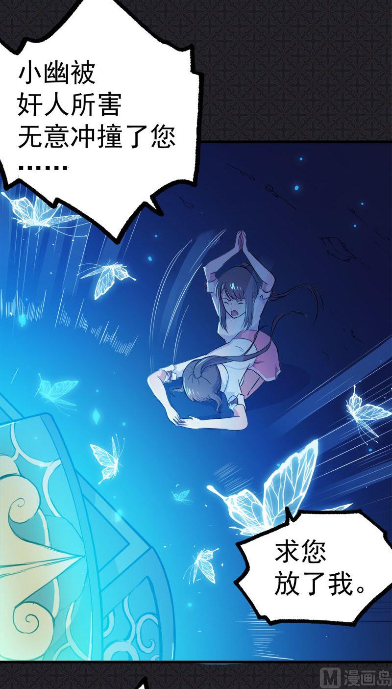 001他是谁(1/2)-第2话