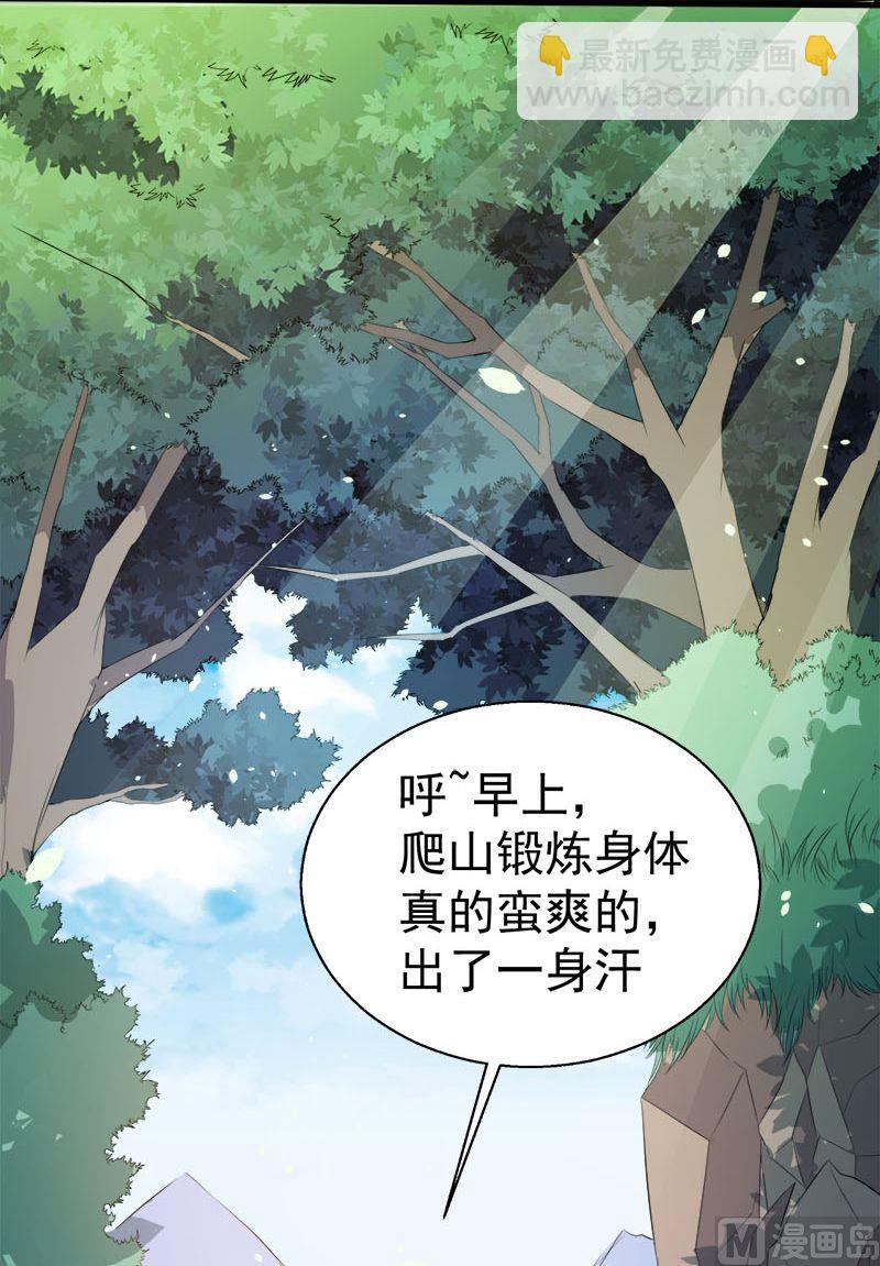 001他是谁(1/2)-第2话