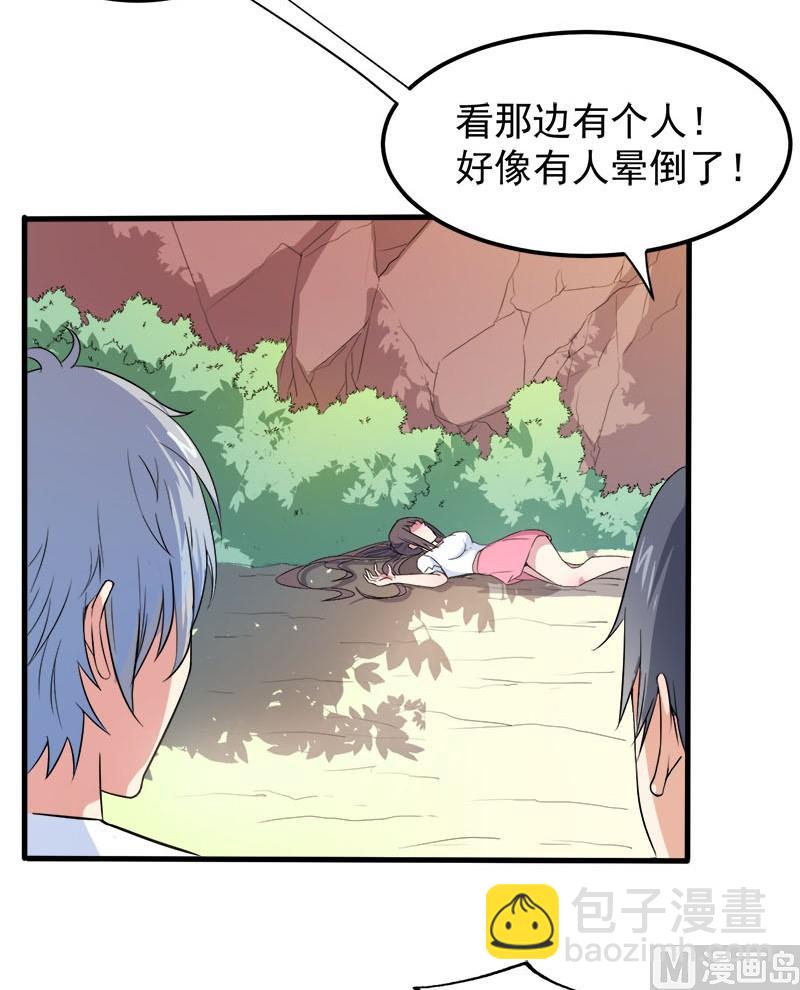 001他是谁(1/2)-第2话