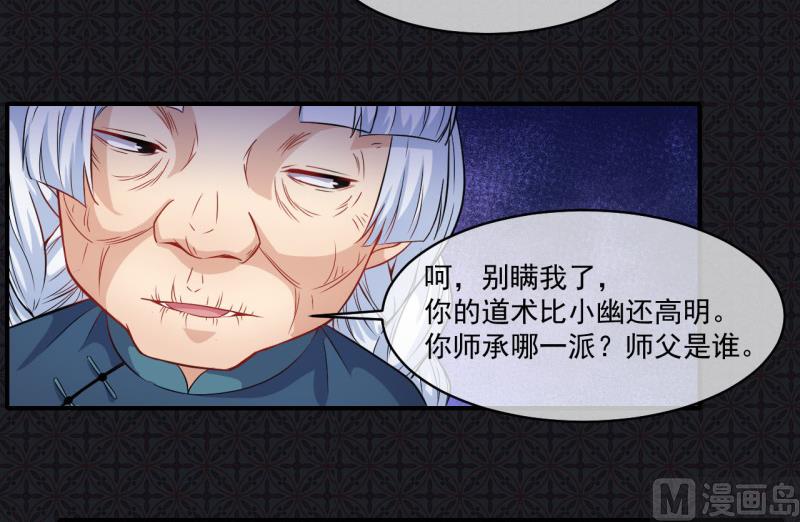 099他比本尊好看吗？(1/2)-第100话