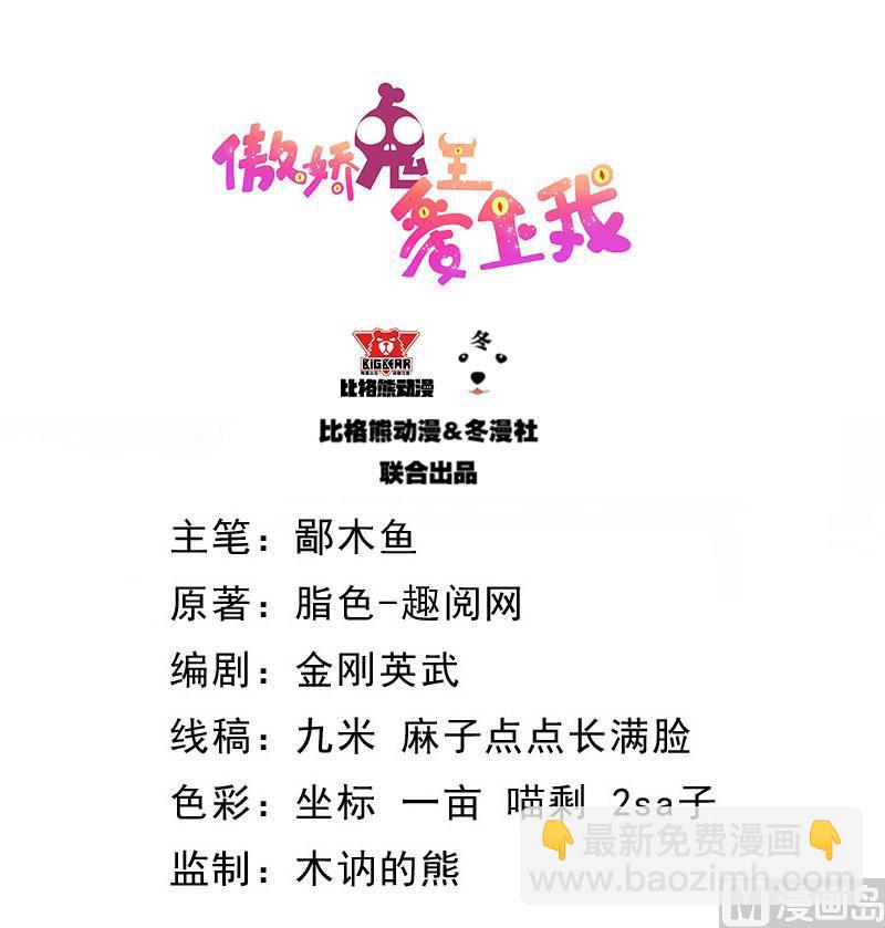 099他比本尊好看吗？(1/2)-第100话