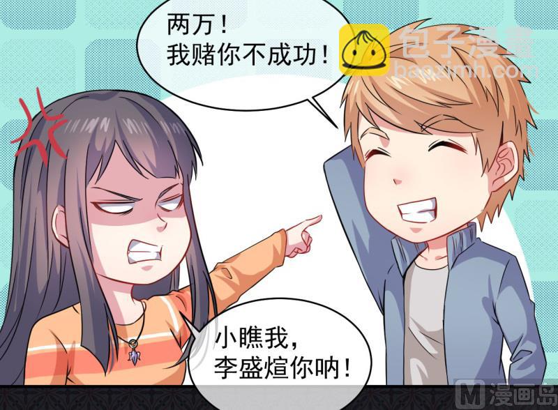 099他比本尊好看吗？(1/2)-第100话