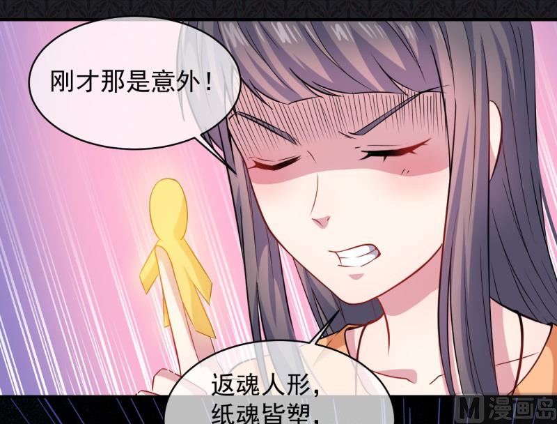 099他比本尊好看吗？(1/2)-第100话