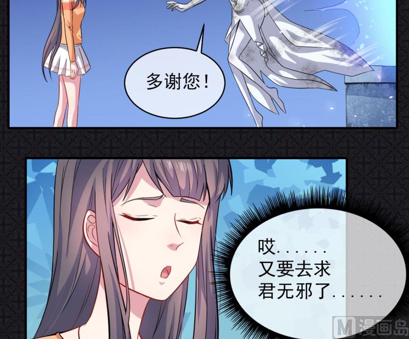 099他比本尊好看吗？(1/2)-第100话