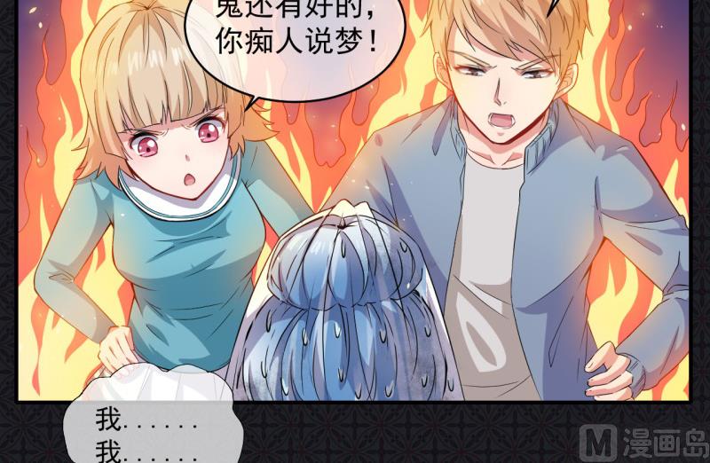 099他比本尊好看吗？(1/2)-第100话