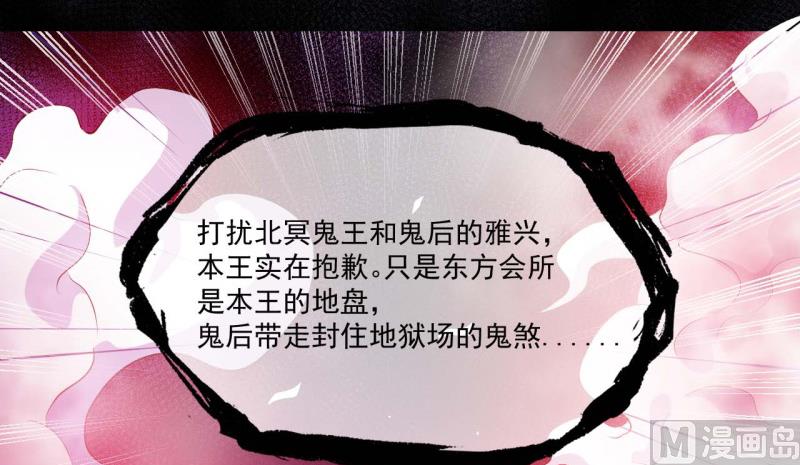 101重振夫纲-第102话