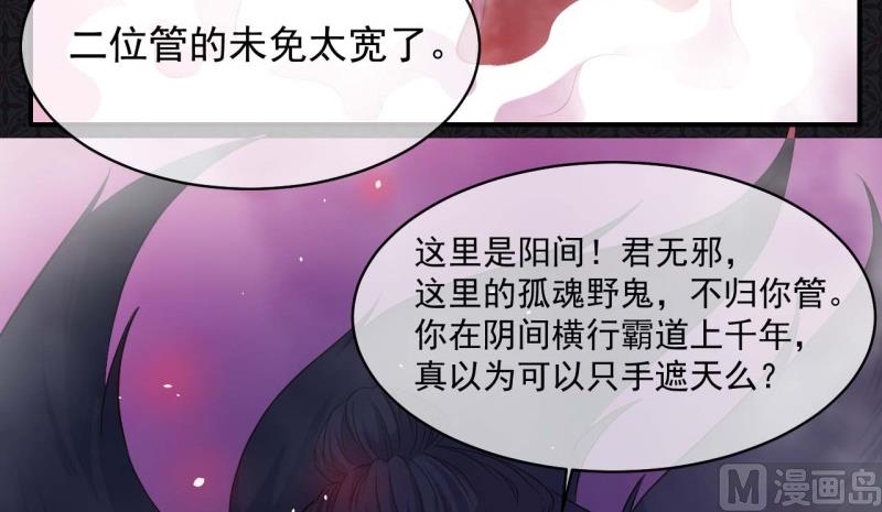 101重振夫纲-第102话