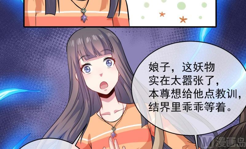 101重振夫纲-第102话