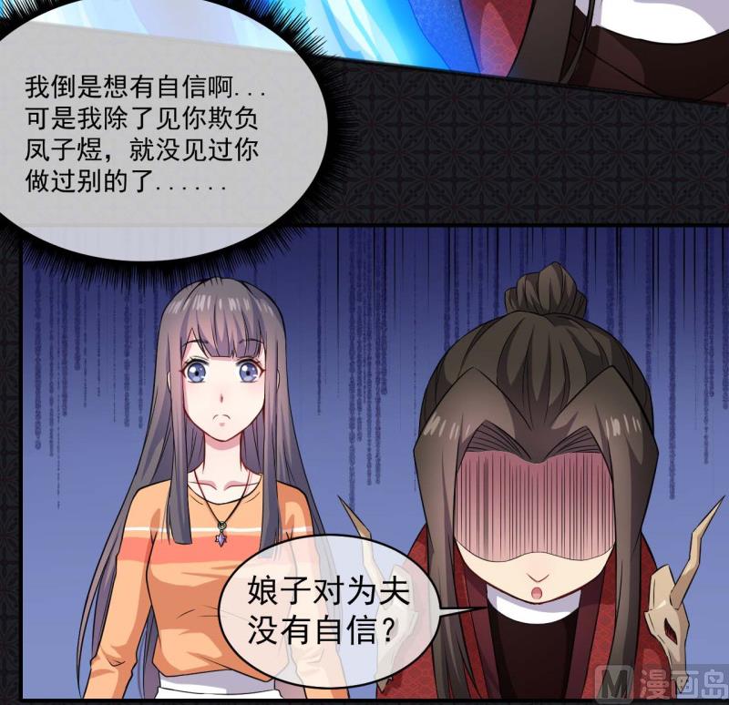 101重振夫纲-第102话