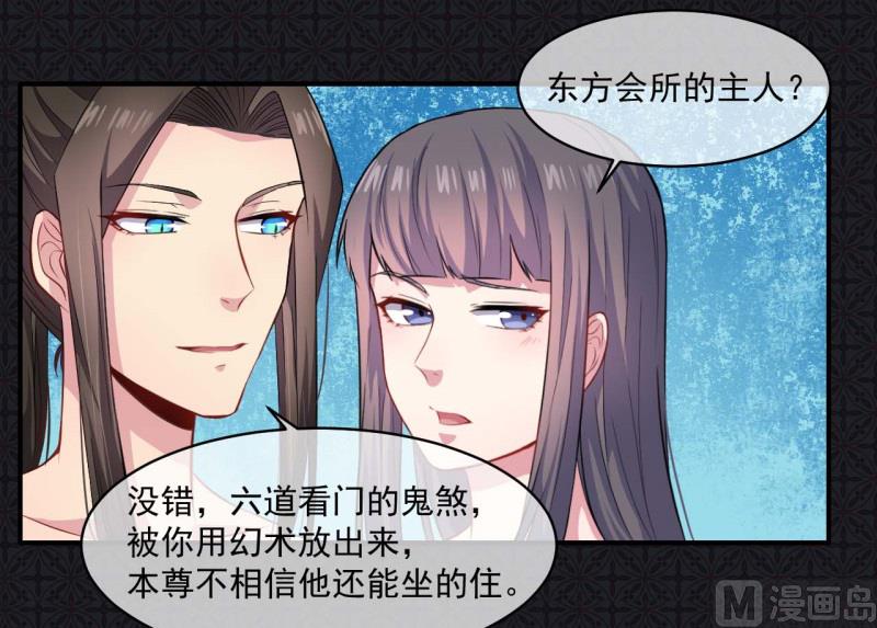 101重振夫纲-第102话