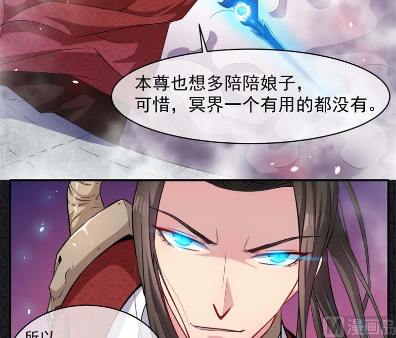 101重振夫纲-第102话