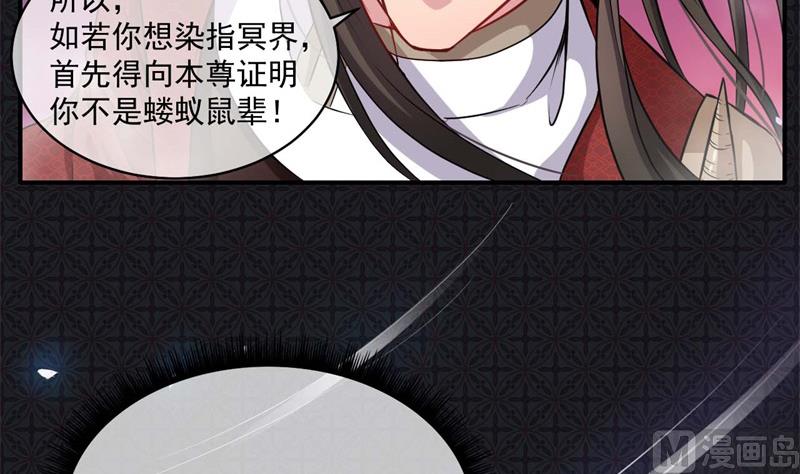 101重振夫纲-第102话