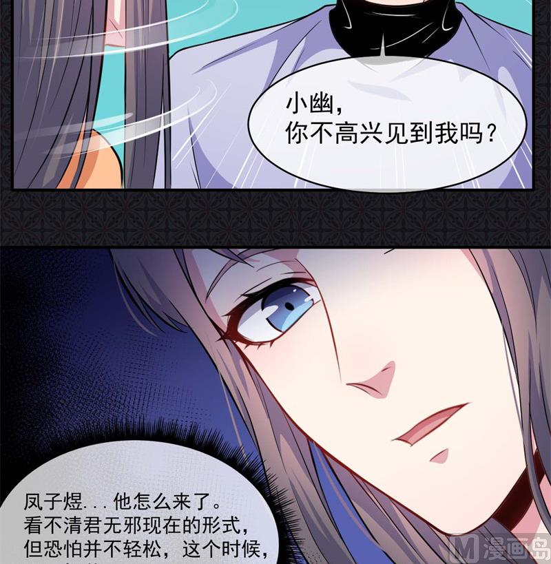 101重振夫纲-第102话