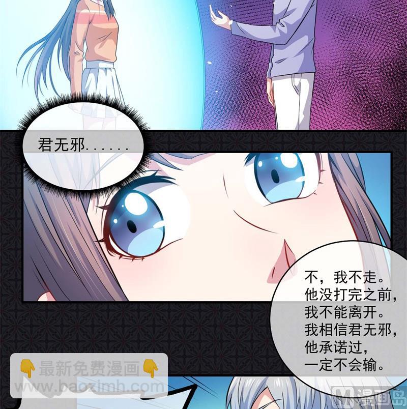 101重振夫纲-第102话