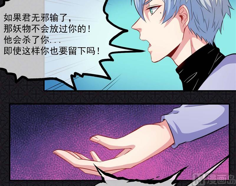 101重振夫纲-第102话