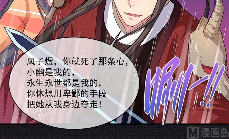 101重振夫纲-第102话