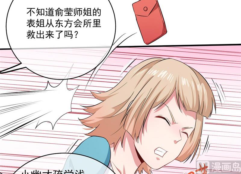 103君无邪之妻-第104话