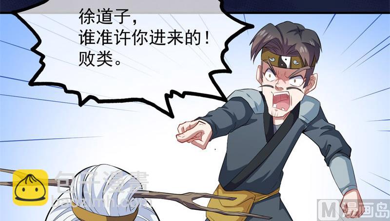 103君无邪之妻-第104话