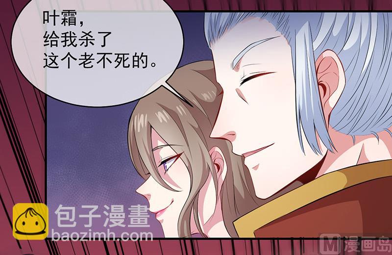 103君无邪之妻-第104话