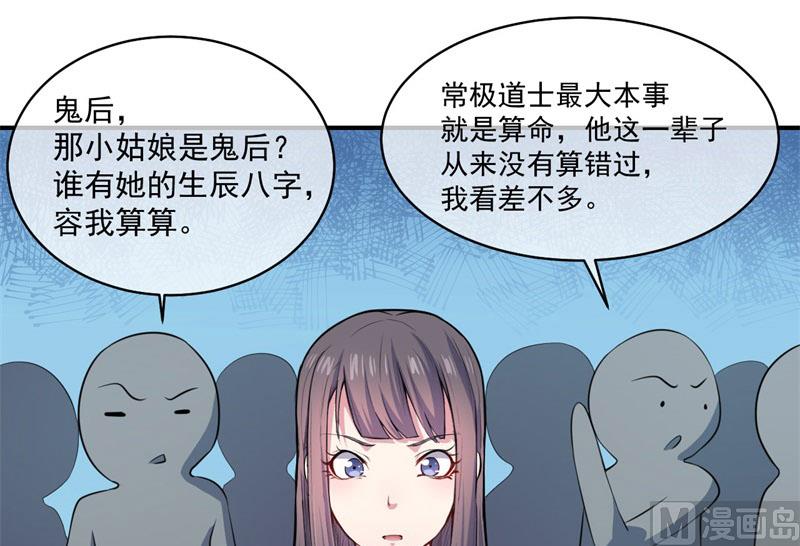 103君无邪之妻-第104话