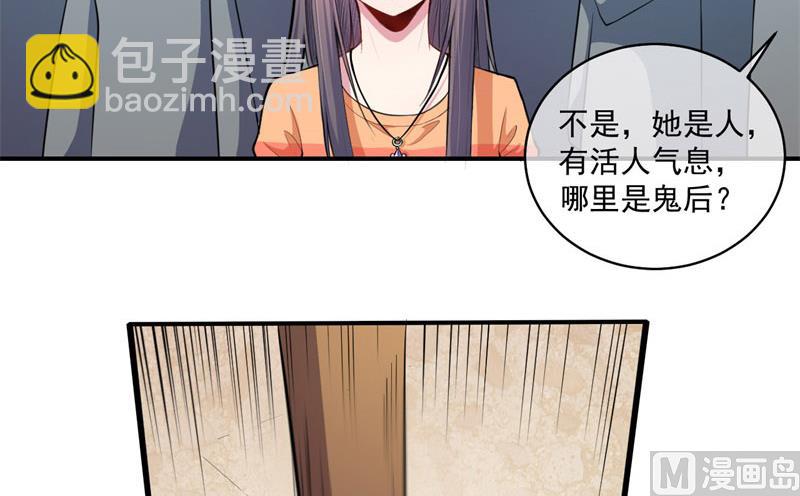 103君无邪之妻-第104话