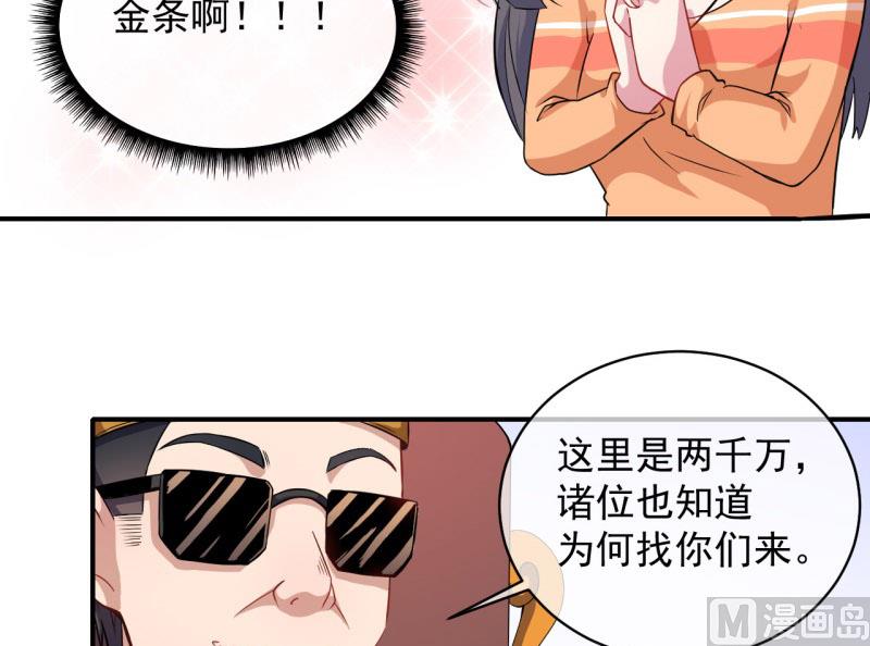 103君无邪之妻-第104话