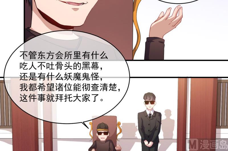 103君无邪之妻-第104话