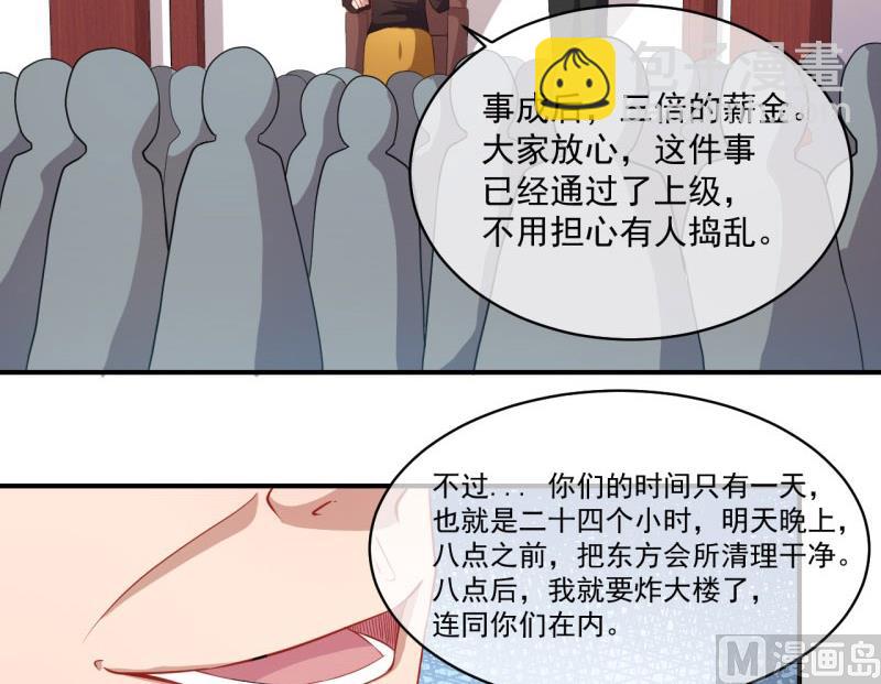 103君无邪之妻-第104话