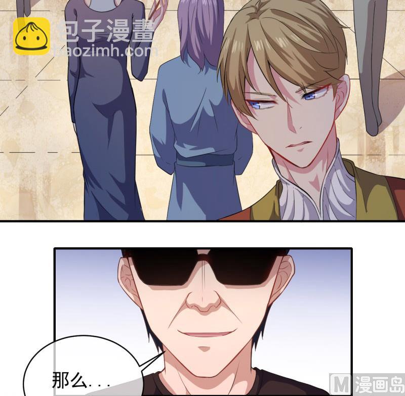 103君无邪之妻-第104话