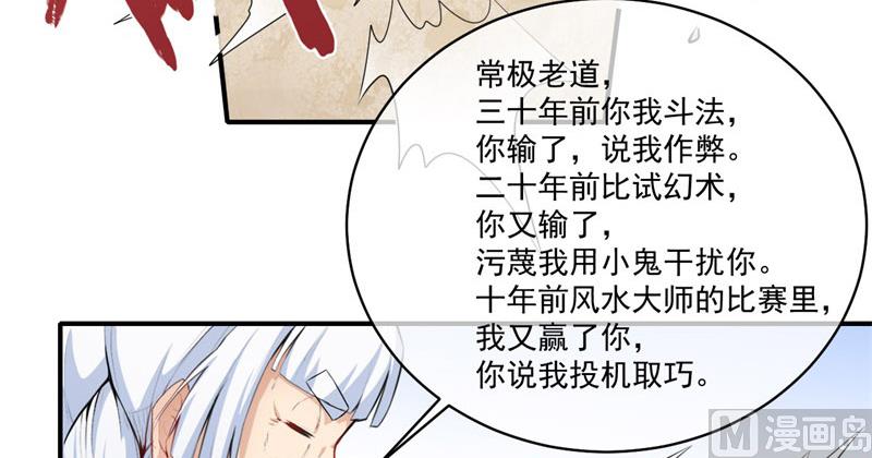 103君无邪之妻-第104话