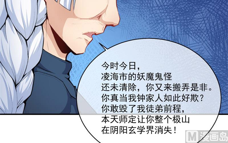 103君无邪之妻-第104话