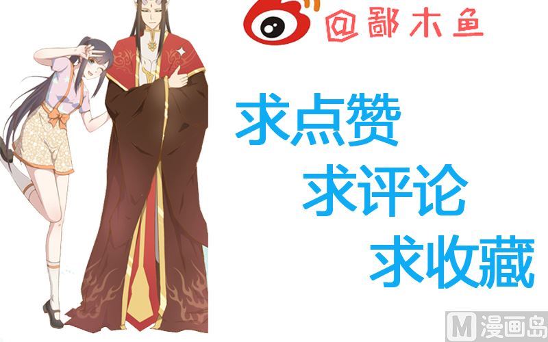 傲嬌男神愛上我 - 105君凌 - 5