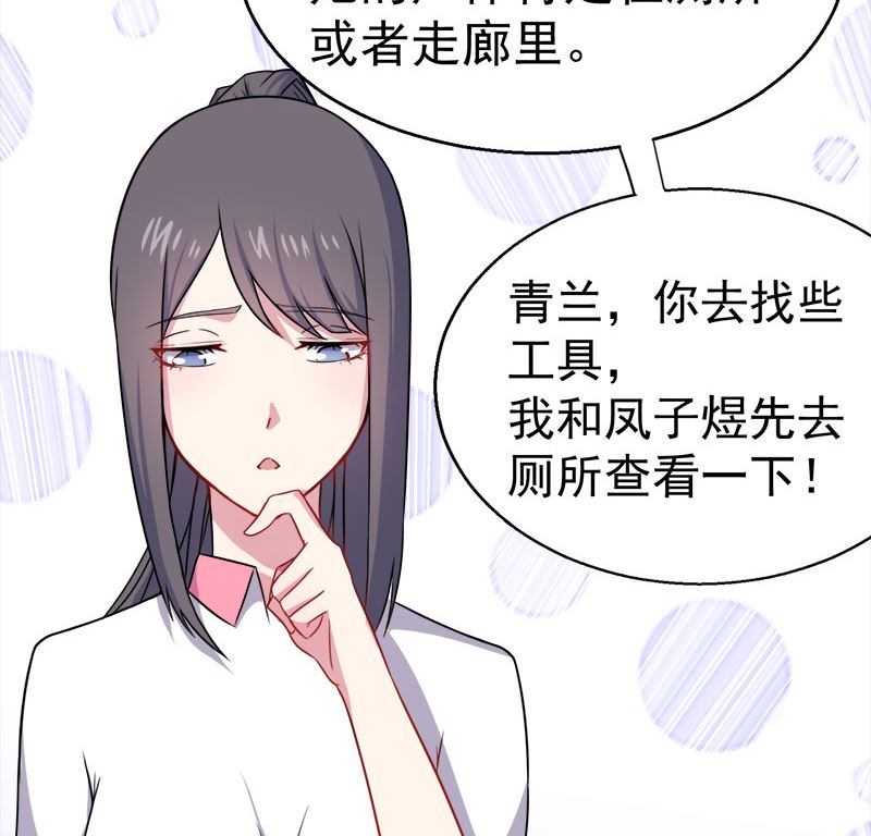 011奇怪的女厕所(1/2)-第12话