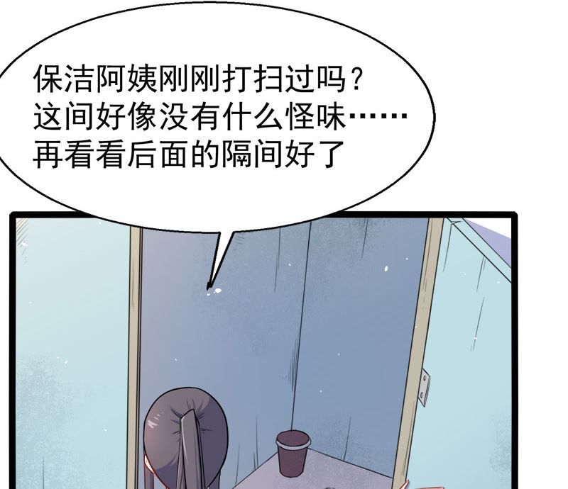 011奇怪的女厕所(1/2)-第12话