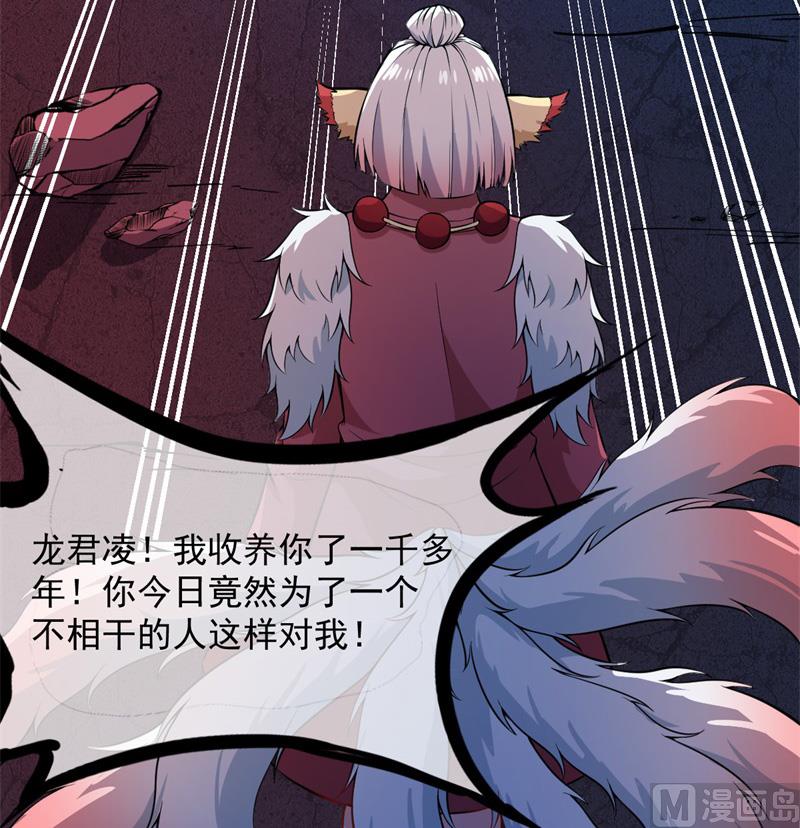 111求你救救他(1/2)-第112话