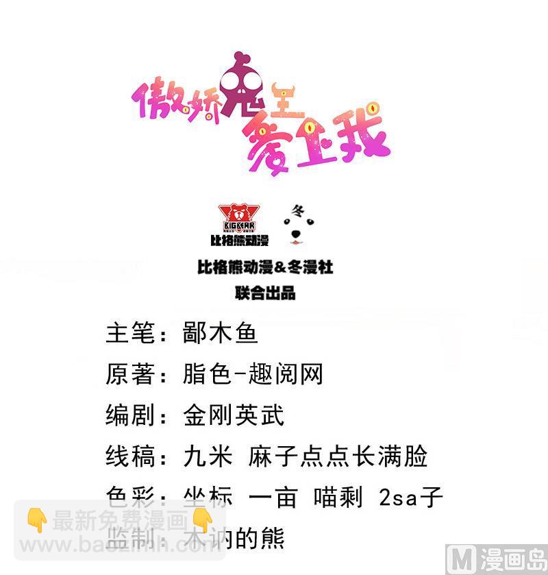 111求你救救他(1/2)-第112话