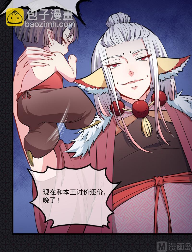 111求你救救他(1/2)-第112话