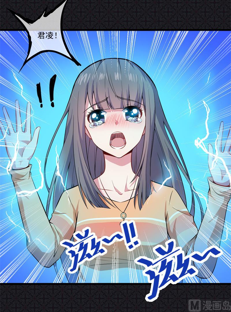 111求你救救他(1/2)-第112话