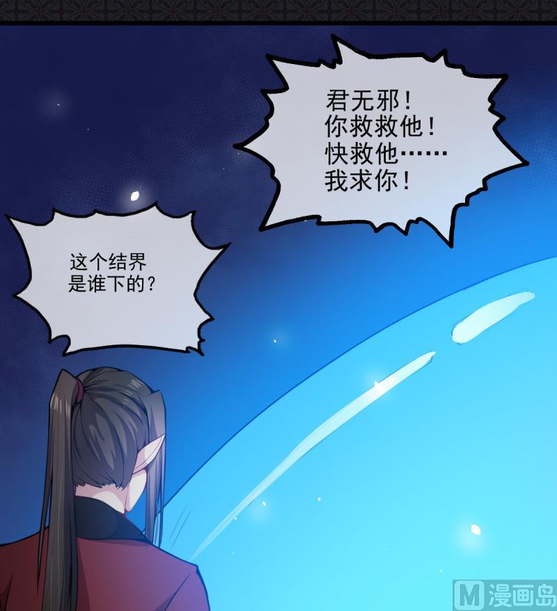 111求你救救他(1/2)-第112话