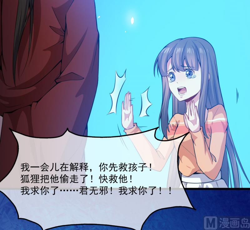 111求你救救他(1/2)-第112话