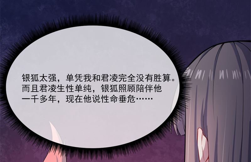 111求你救救他(1/2)-第112话