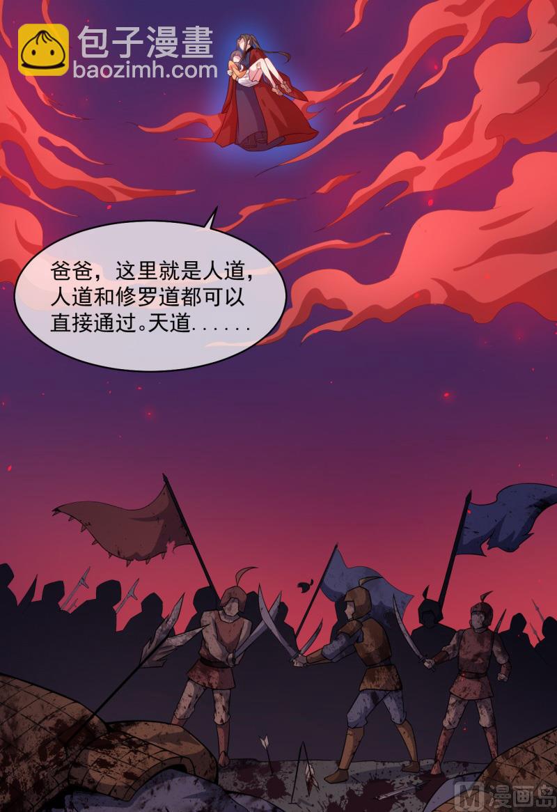113最重要的人-第114话