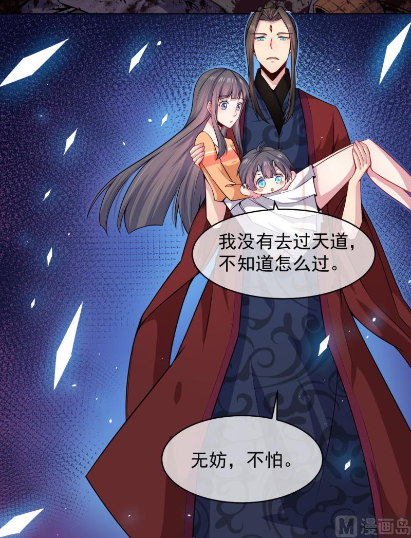 113最重要的人-第114话