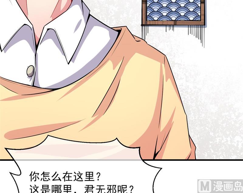 115君无邪的选择(1/2)-第116话