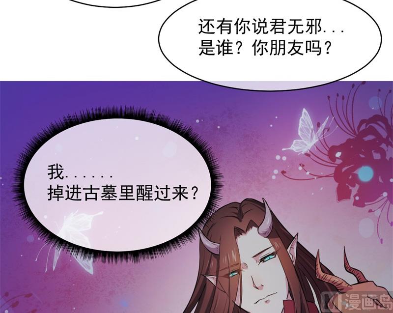 115君无邪的选择(1/2)-第116话