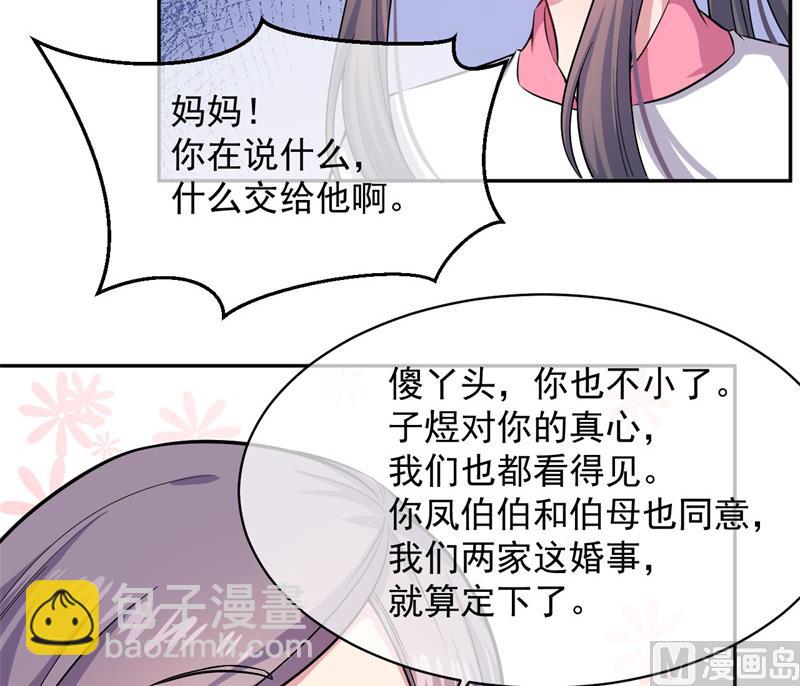 115君无邪的选择(1/2)-第116话